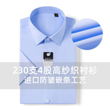 高定款缎纹230支四股男士高端纯棉透气长袖衬衣商务白色长袖衬衫