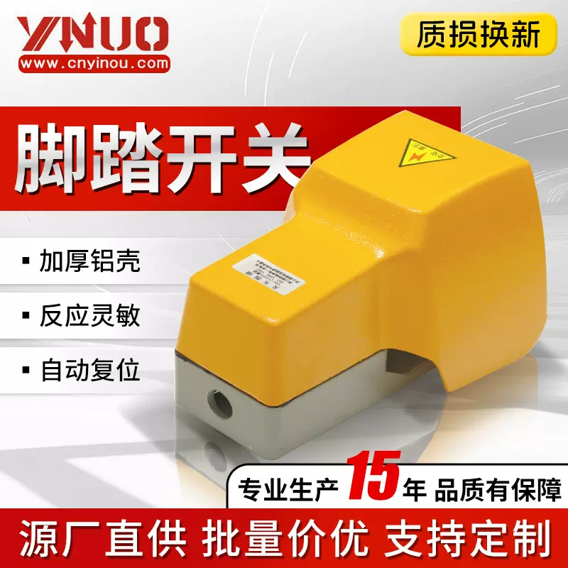 批发脚踏开关铝壳材质EN LT-502脚踏控制开关脚踩开关