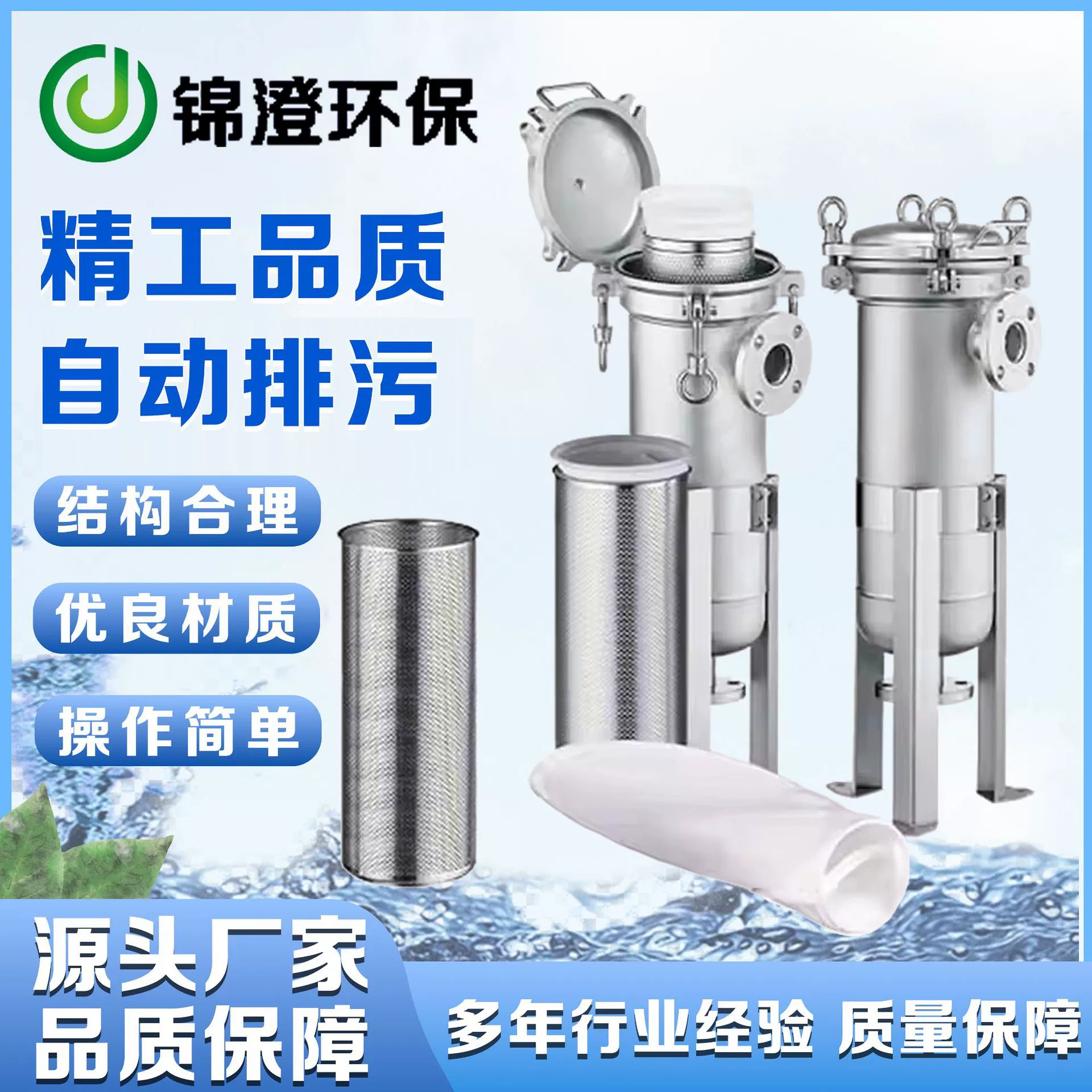 Мешок-фильтр черепаха, задний верхний фильтр, вогнутая крышка, фильтр, литой фильтр, экологически чистое оборудование