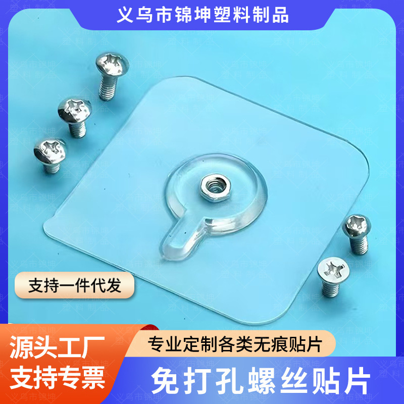 Punch-free Photo Frame Nail Strong Adhesive Nail-free Sticker Wall Painting Screw Sticker Hook Seamless Sticker Storage Rack Screw Sticker Punch-free Photo Frame Nail Strong Adhesive Nail-free Sticker Wall Painting Screw Sticker Hook Seamless Sticker Storage Rack Screw Sticker