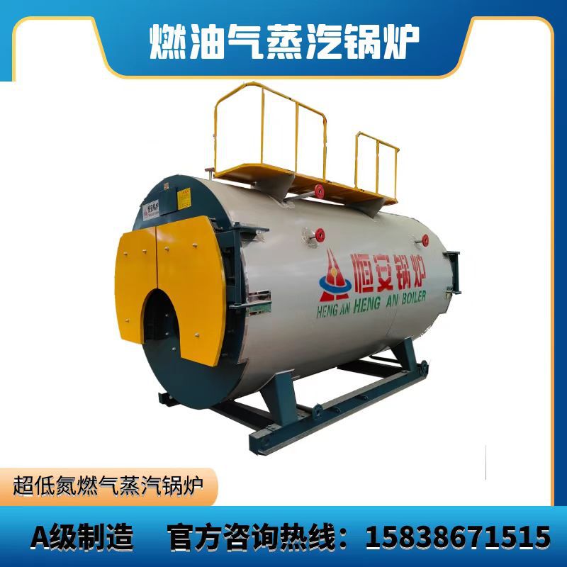 厂家供应4吨超低碳燃气蒸汽锅炉4吨燃油蒸汽锅炉采暖热水锅炉节能