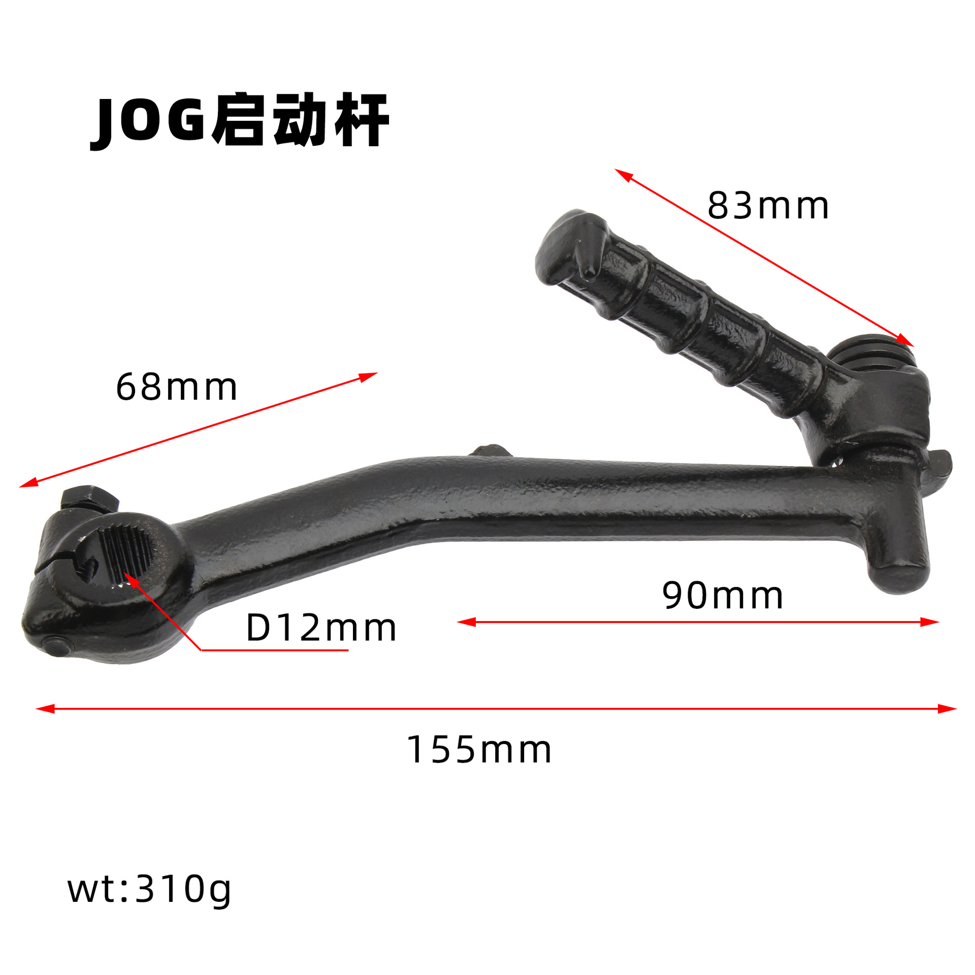 260408-JOG50启动杆 310g (1)