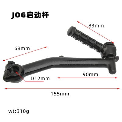 Jog Starter Shaft Kit, Two-Stroke 50, Suitable for Southern 50 Starter Shaft, Fan-Shaped Gear, Jog50 Starter Rod (Motorcycle engine and accessories) - starting-lever-about-17x4x3cm-in-bag-031kg