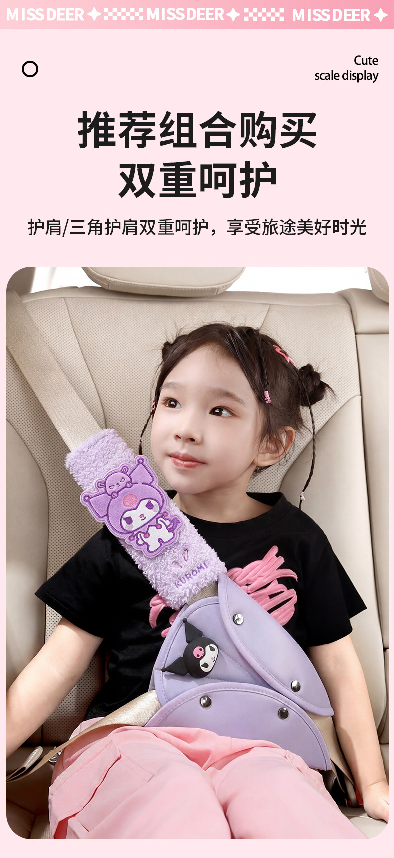 Sanrio Car Seatbelt Shoulder Pad My Melody Fastener Children's Seatbelt Protector Genuine Car Accessory