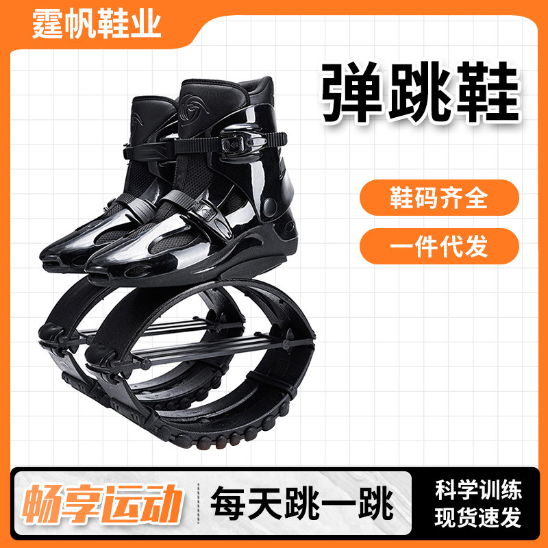 Tfan Jump Black Bouncing Shoes Indoor and Outdoor Jumping Shoes Adult Fitness Sports Elastic Bouncing Boots Tfan Jump Black Bouncing Shoes Indoor and Outdoor Jumping Shoes Adult Fitness Sports Elastic Bouncing Boots