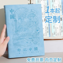 A5笔记本本子拉链pu软皮活页本彩色印记中国高颜值学生盖章本定制