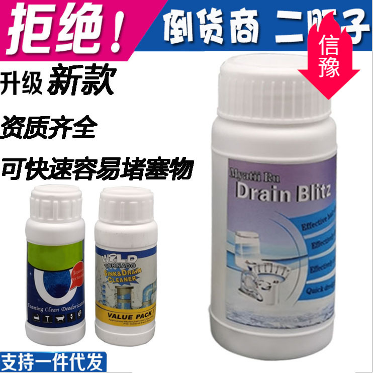 跨境亞馬遜 廚房下水道管道通渠劑 衛生間馬桶溶解頭髮管道疏通劑
