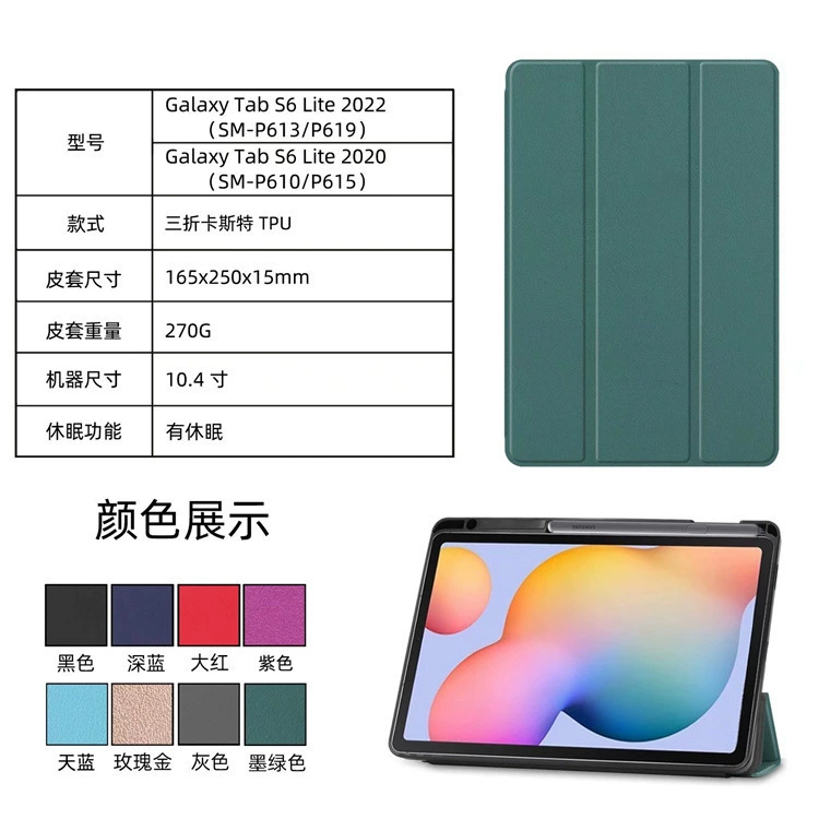 Чехол для Samsung TAB S6 Lite 10.4", кожаный флип-чехол с функцией гибернации, TPU с отделением для стилуса