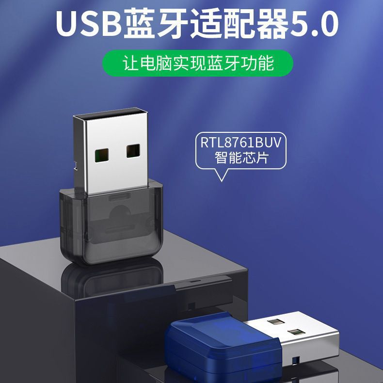 USB Bluetooth adapter smart 5.0 transmitter desktop computer connection Bluetooth speaker/headset/keyboard mouse USB Bluetooth adapter smart 5.0 transmitter desktop computer connection Bluetooth speaker/headset/keyboard mouse