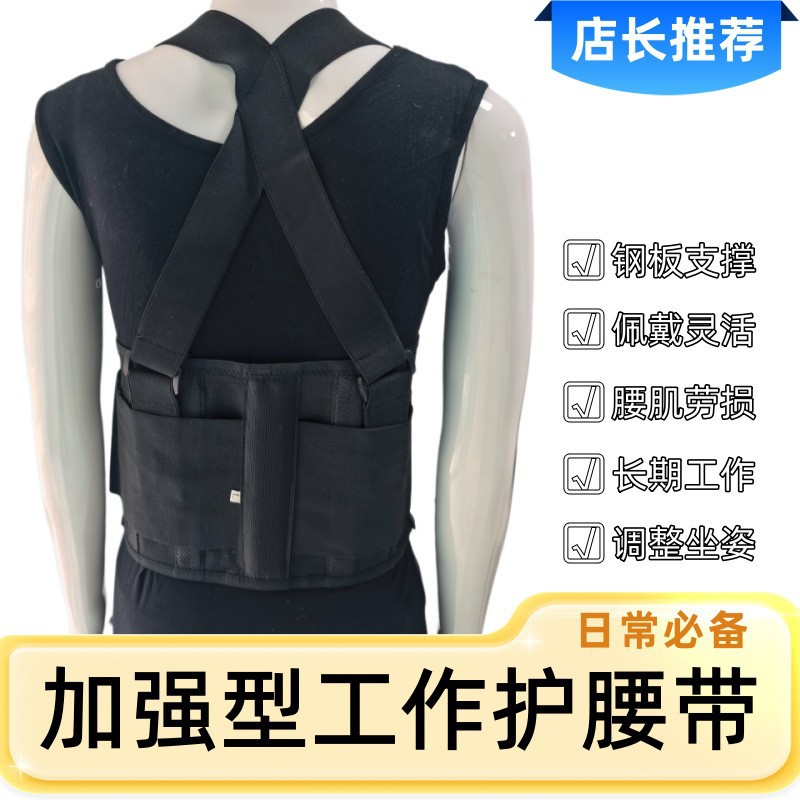 透气干活腰托工作护腰带钢板支撑户外专用运动居家康复护具批发