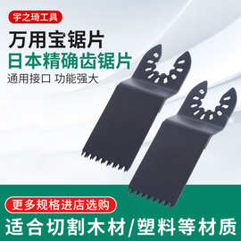 现货供应35MM日本精确齿锯片多功能万用电动木工切割机万用宝锯片