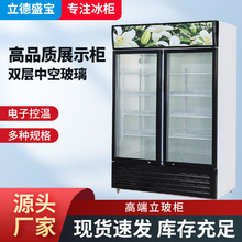 供應盛寶立玻櫃商超專用酒水飲料冷藏保鮮櫃商用便利店商品展示櫃