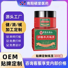 香港大药房滑膜半月板膏透骨膏痛膏苗药颈肩腰腿关节疼痛加工定制