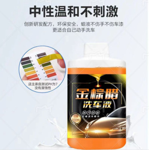 Gold Brown Wax Car Wash Car Special Decontamination White Car Black Car Coating Wipe-free Water Wax High Foam Decontamination Bright