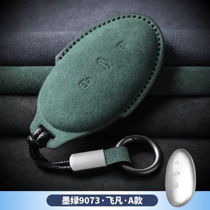 RosyClouds Fly F7 наборы ключей Новые модифицированные замшевые Автомобильные сумки для карт NFC R7 ER6 все включено высококлассные