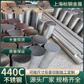 供应440C不锈钢圆棒440c不锈铁圆钢17-4ph黑棒630光圆9Cr18Mo棒材