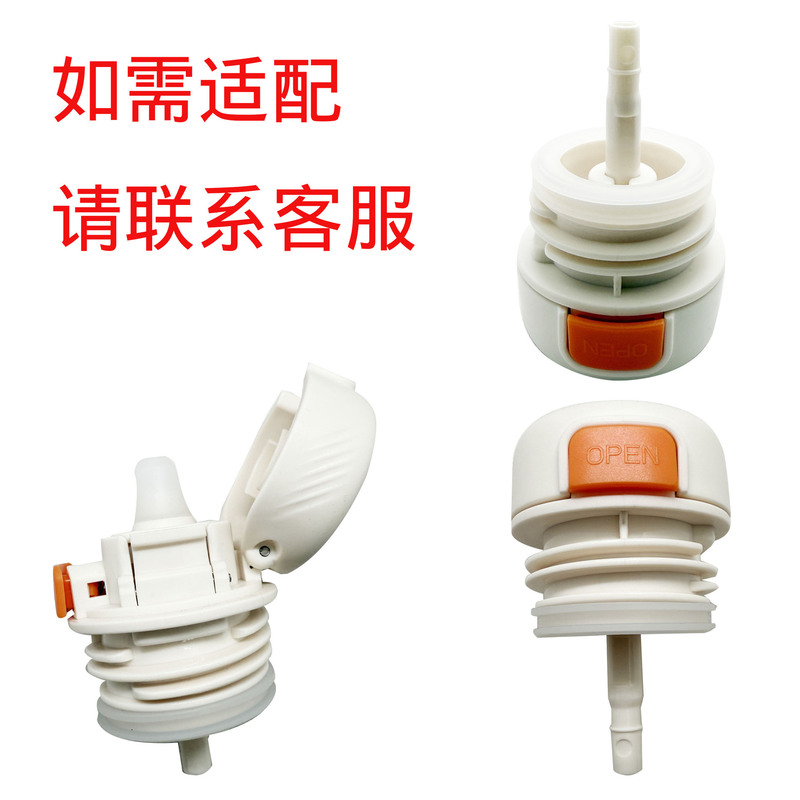 BJ103号多品牌适用保温杯盖橙色按钮内盖带吸嘴内螺纹盖保温壶盖|undefined