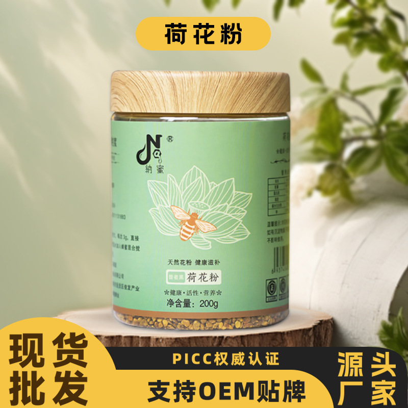 Yunnan Bee Pollen Source Bottled Direct Supply OEM Selection Lotus Granules Puzhehei Healthy and Natural