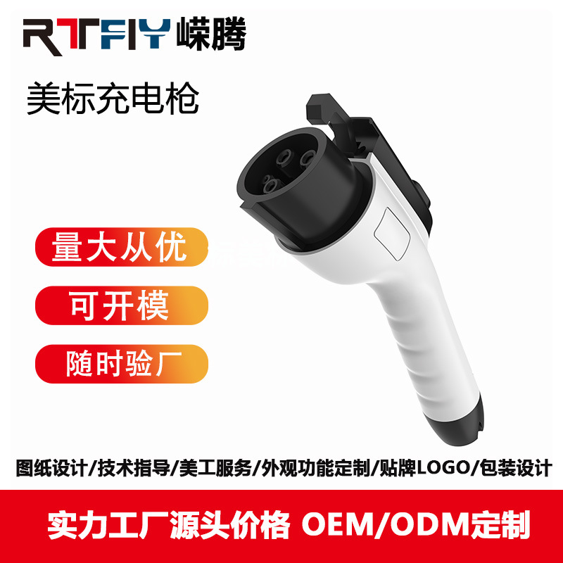 厂家直销跨境专供新能源电动汽车充电枪美标单头枪充电器充电桩