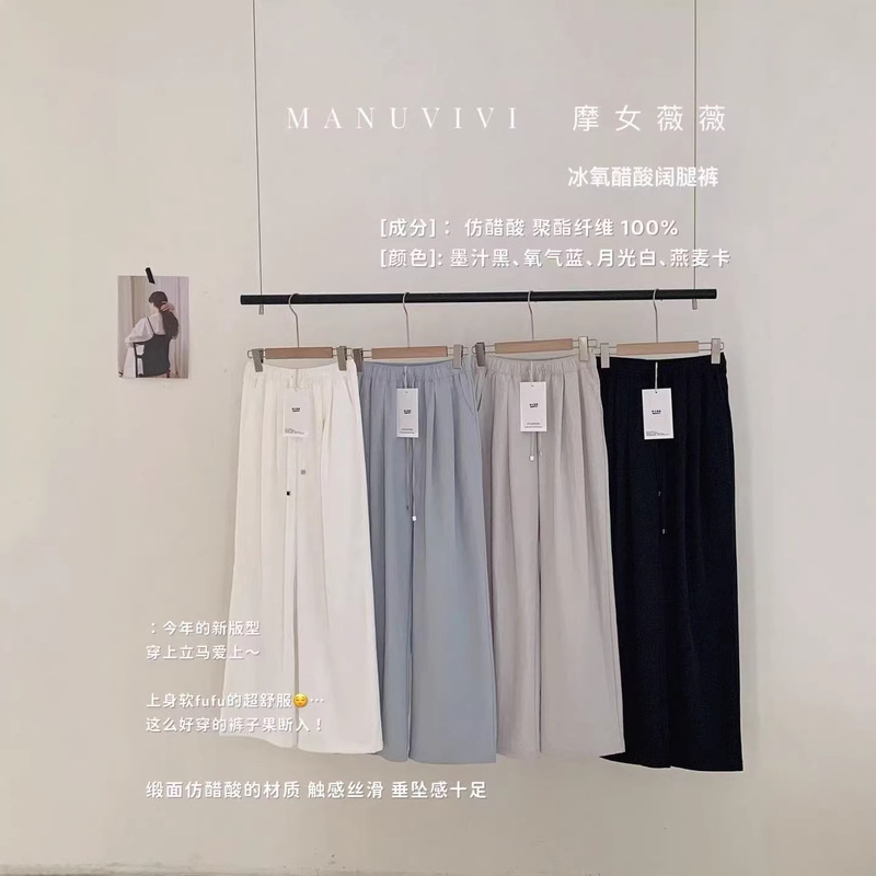 Manuvivi Women's Ice Oxygen Acetate Wide-Leg Pants, Thin Loose High-Waisted Spring/Summer Elastic Waist Casual Pants Manuvivi Women's Ice Oxygen Acetate Wide-Leg Pants, Thin Loose High-Waisted Spring/Summer Elastic Waist Casual Pants