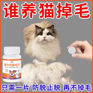 Cat Multivitamin Complex Tablets, Cat Grass Hair Ball Tablets, Cat Nutrition and Anti-Hair Loss Tablets, Special Hair Removal Tablets to Prevent Hair Loss