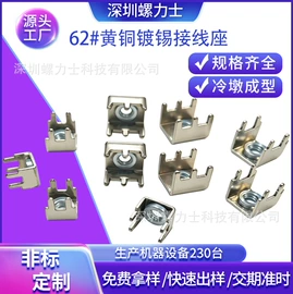 螺柱;螺钉;螺母