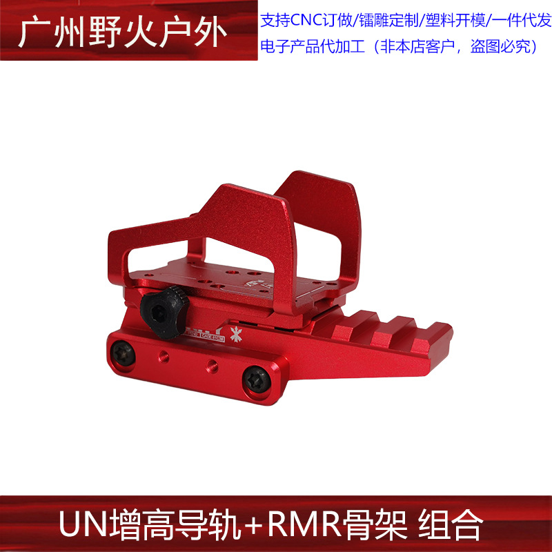 Punto rojo modificado Base aumentada Soporte de aleación de aluminio Riel de guía de 20mm Accesorios generales Exoesqueleto SI-REX