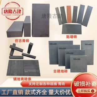Antique Green Bricks, Small Green Bricks, Ancient Building Floor Tiles, Chinese Garden Landscape Walls, Clear Water Green Bricks, Floor Green Bricks, Ninety-Five Bricks