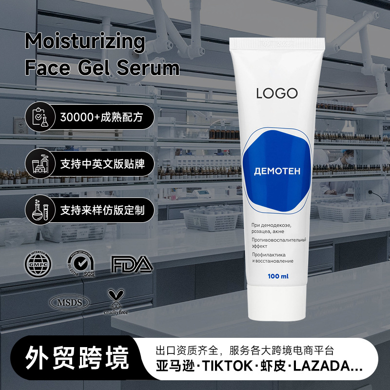 OZON热销OEM芦荟面部保湿精华液Hydrating Facial Gel Serum定制