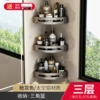 Three-layer triangular basket with hook△gun gray