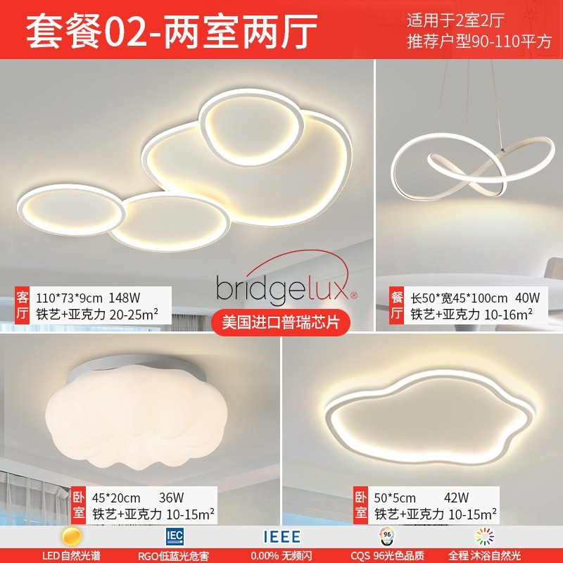 Luz de techo sala de estar de alta calidad luz de espectro completo moderno simple atmósfera led dormitorio paquete de lámparas Zhongshan