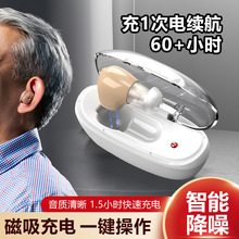 G-12老人充电助听辅听器配件隐形 hearing aid CIC 声音放大器跨