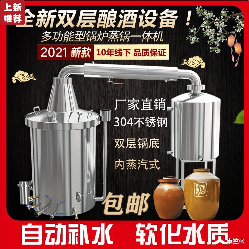 博众厂家用大中小型酿酒机提纯蒸酒器白酒药酒不锈钢酒坊酿酒设备|ms