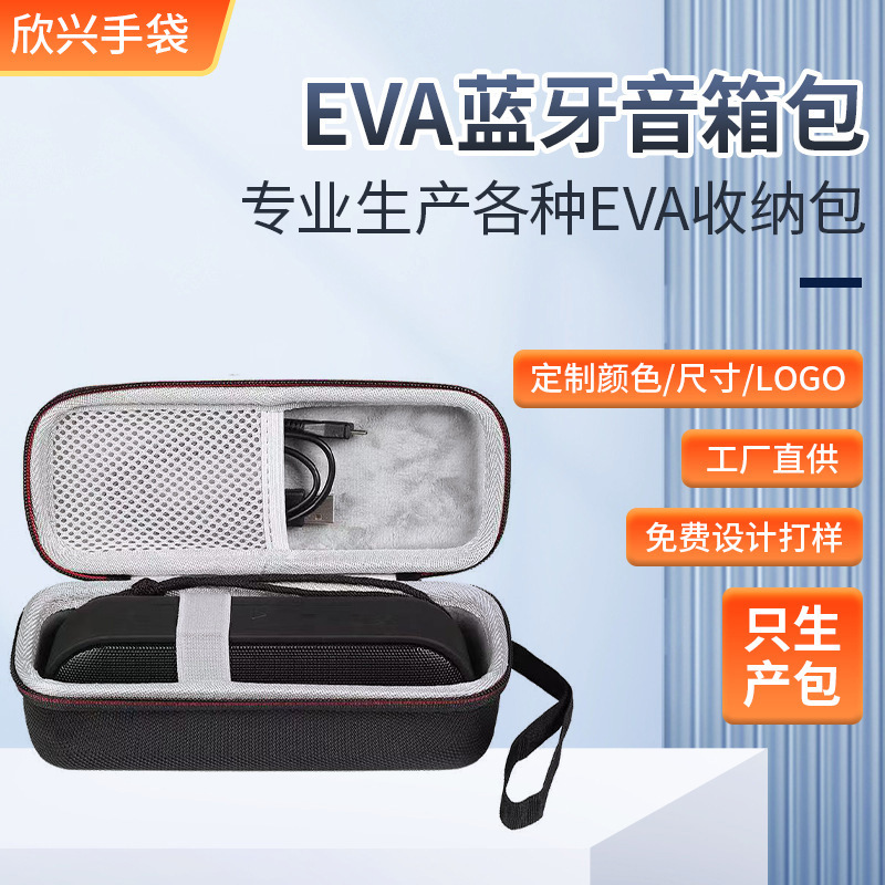 Suitable for Tribit Xsound Go2 Wireless Bluetooth Speaker, Can Be Used as an Ai Smart Glasses Case