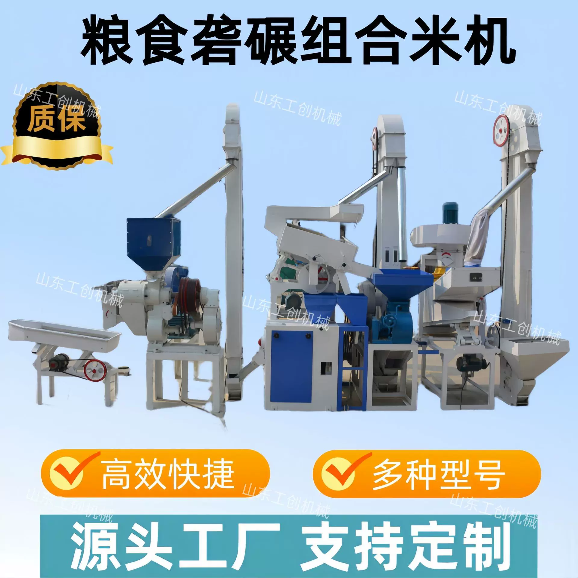 26吨大型商用组合碾米机 砻谷打米粉碎一体机 小米水稻自动脱皮机