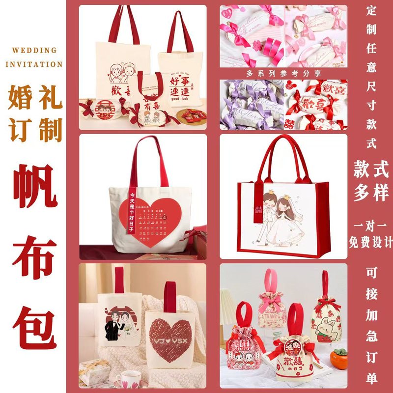 跨境专供帆布手提袋定制企业宣传礼品袋布艺订制印图案logo帆布包|undefined