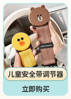 车用安全带、杯垫_08