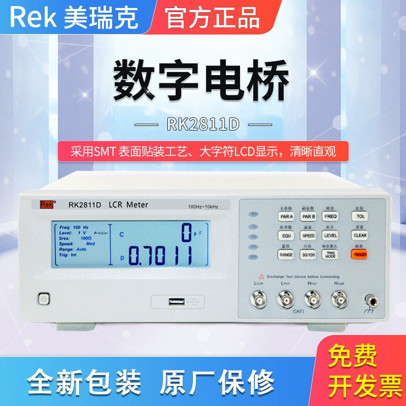 Mryk RK2811D/C/2830/2837 Цифровой LCR мост патч емкостной частоты