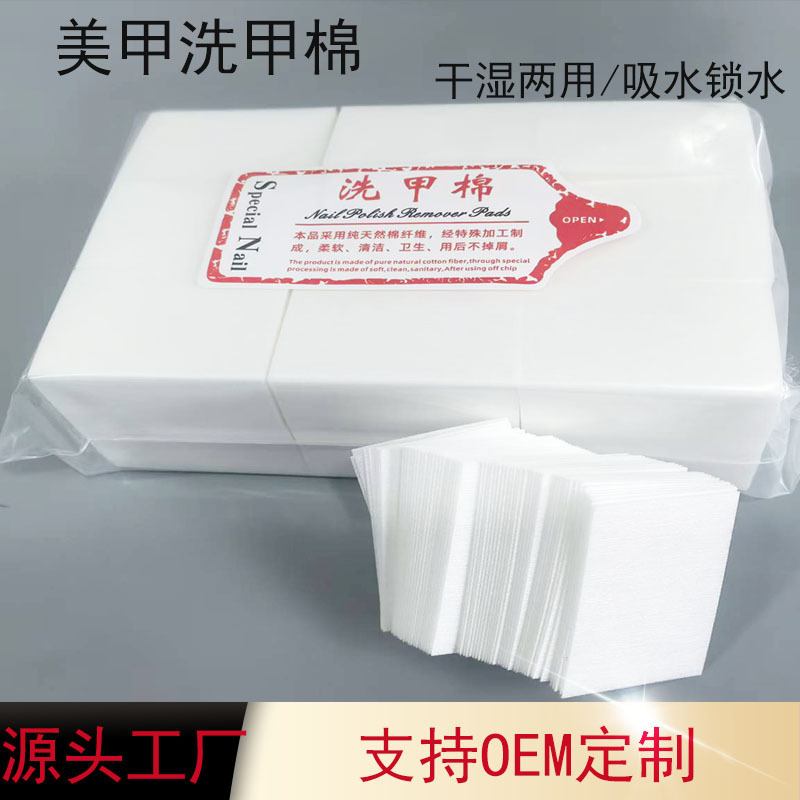 Cross-Border Manicure Tools, Nail Polish Remover Cotton, Nail Polish Remover Wipes, Hard Manicure Cotton Pads, Large Capacity Manicure Remover Wipes Cross-Border Manicure Tools, Nail Polish Remover Cotton, Nail Polish Remover Wipes, Hard Manicure Cotton Pads, Large Capacity Manicure Remover Wipes