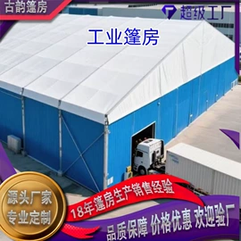 展览帐篷;工业篷房;展示架