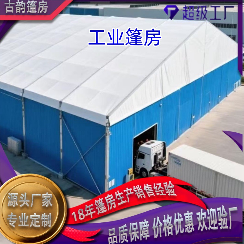 展览篷房商业仓储帐篷铝合金工业德国展览大棚tent仓库蓬房