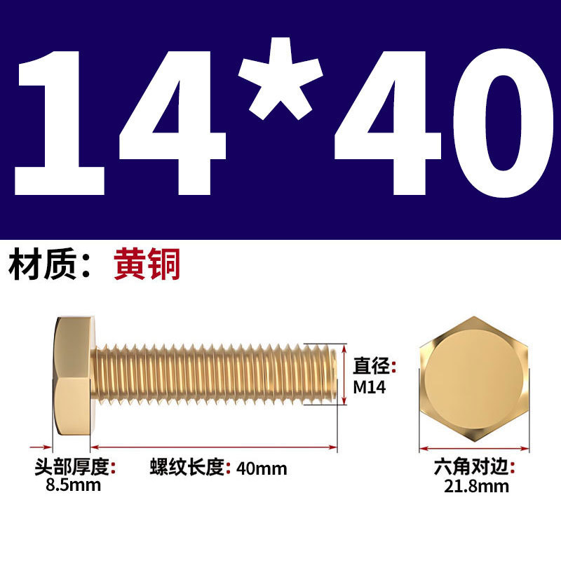 真鍮製六角ネジメーカー卸売 H62 銅製六角ボルト銅ネジ M4/M5M/6/M10M-M24|undefined