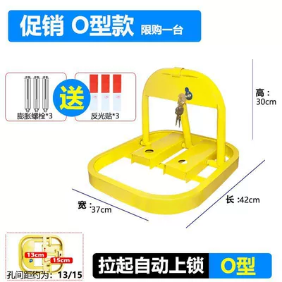 Car lock space anti-occupation car stopper free - promotion-o-shaped-model-limited-to-one-purchase