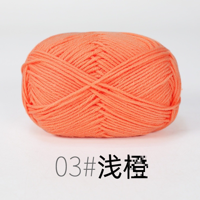 宝宝线4股牛奶棉线 精梳细棉线宝宝线钩针鞋子玩偶围巾毛线|undefined