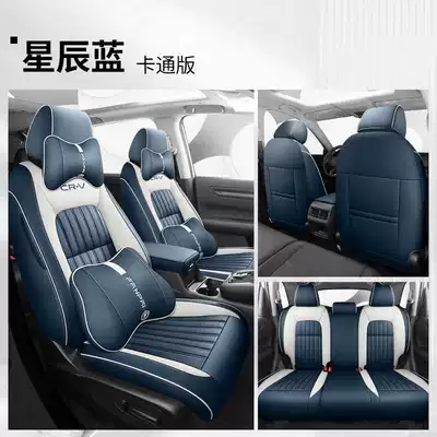 Modelə uyğun (Original) oturacaq örtükləri: cushion, special leather car seat - starry-blue-business-edition-note-the-model-year