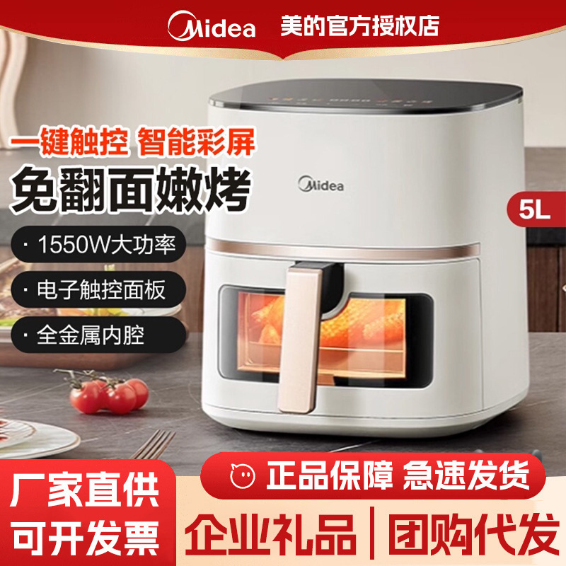Midea Air Fryer Electric Fryer Household Multi-Functional Cooking Machine Large Capacity Visual No-Turning Oven Kzc5089