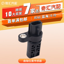 ����������-����/͹����λ�ô����� �����ղ���ɣ OE:23731-6J90B