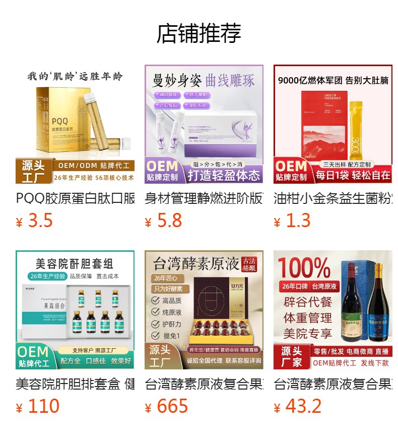 Ginseng Pomegranate Cherry Drink (Ren Shen) — 20ml Herbal Wellness Concentrate overview