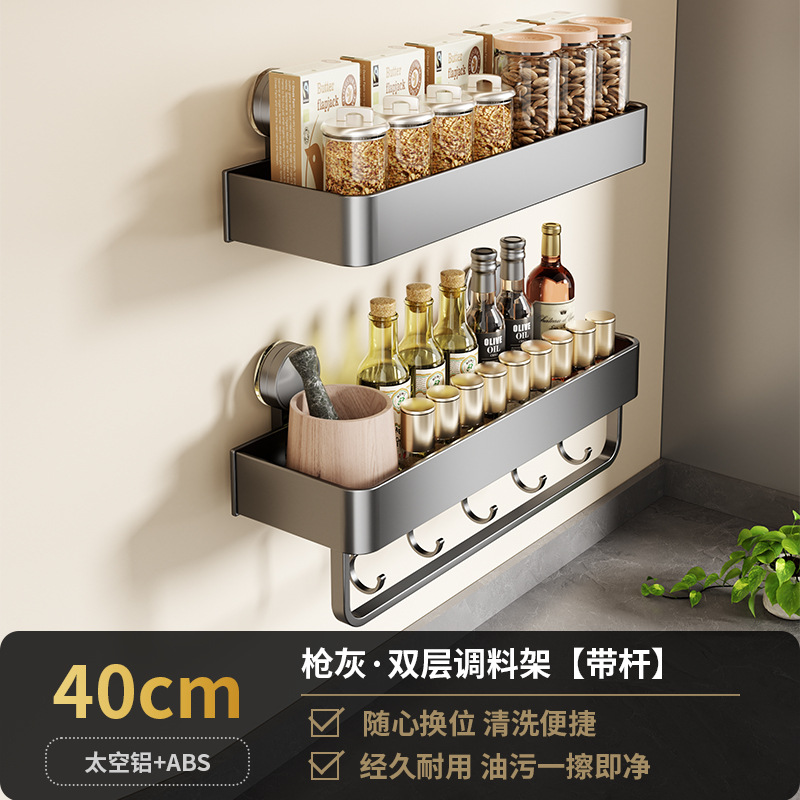 吸盤キッチンラックガン灰多機能壁キッチン用品収納セット穴なし壁掛け調味料ラック