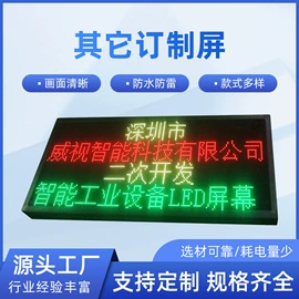 LED户外屏;停车场设备;LED室内屏